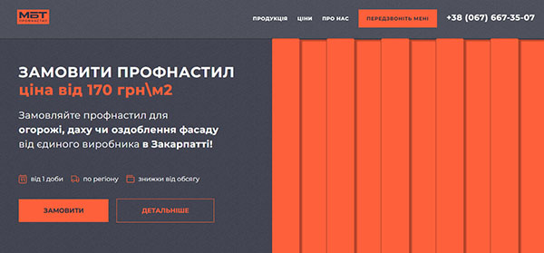 Сайт MBT
