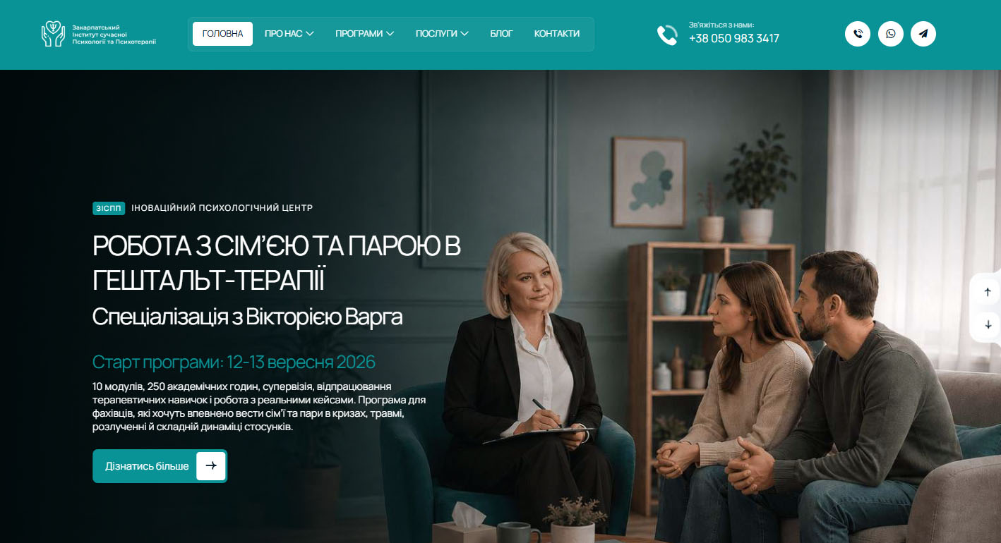 Сайт ZISPP — Інститут психології